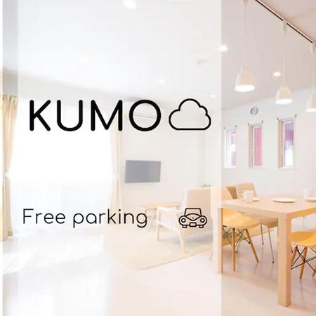 白浜町 雲 - Family House Kumo -ヴィラ エクステリア 写真